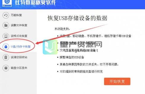 u盘格式化恢复工具(u盘格式化恢复软件免费版)