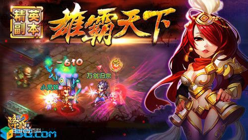 qq游戏客户端(跟qq降龙一模一样的即时手游)