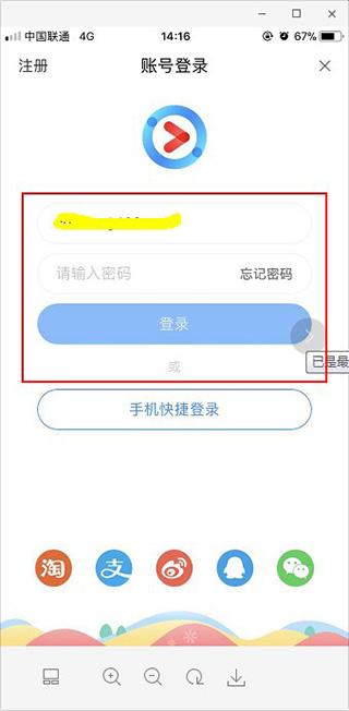 优酷网页版怎么进(优酷怎样一个号登两部手机)