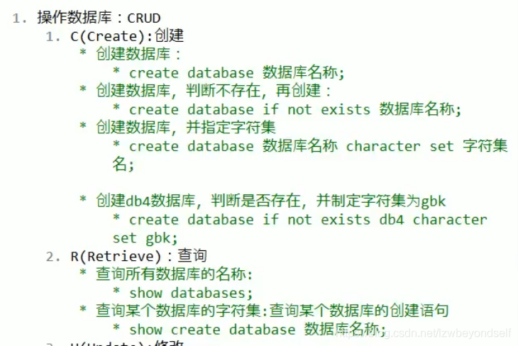 sql基本语句大全(mysql数据库)