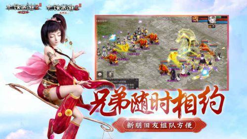 大话西游2单机版(大话2木头人单机网络版)