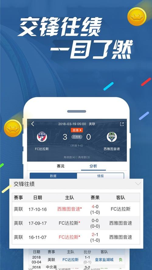 360足球比分(360足球)