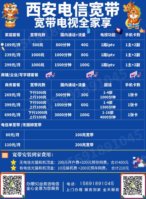 电信宽带提速(电信宽带套餐价格表2023)