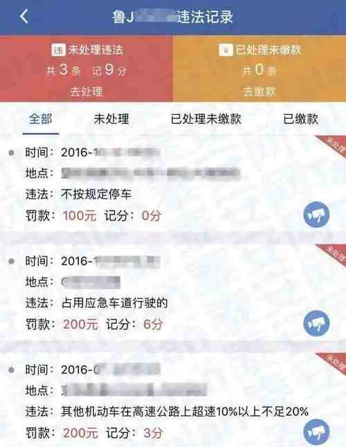 手机违章查询(闯红灯最快的查询方法)