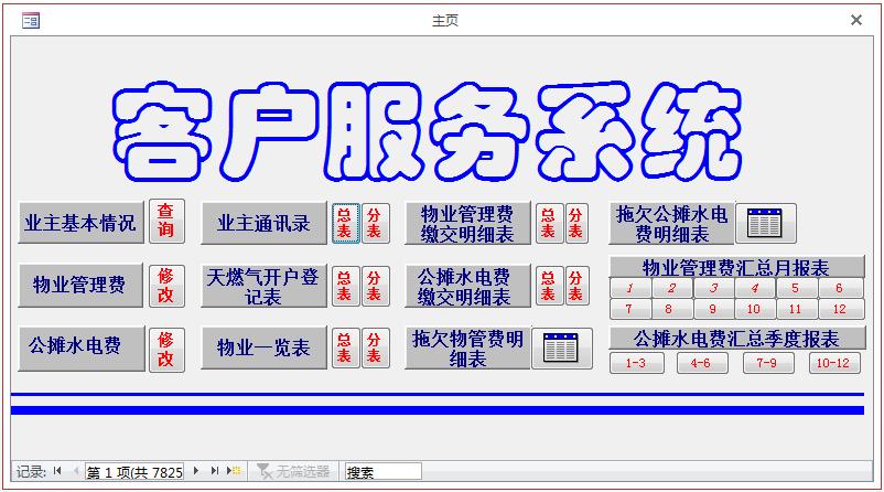 免费物业软件(物业怎么用免费模式)