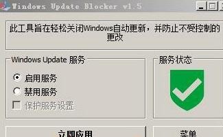 windows10关闭自动更新(关闭windows自动更新的方法)