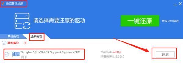 qudongjingling(win10网卡驱动离线版安装包)