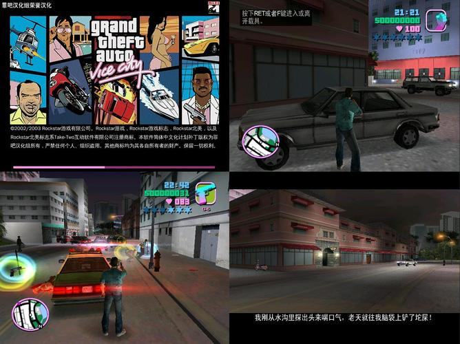 侠盗飞车罪恶都市中文版破解版(侠盗飞车中文版免费下)