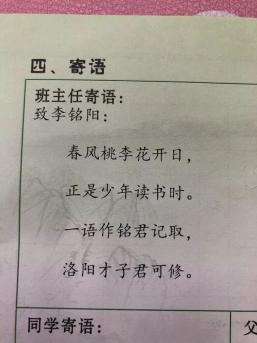 姓名藏头诗制作诗句(免费作诗自动生成器)