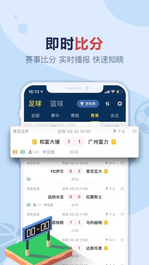 360足球比分(360足球)
