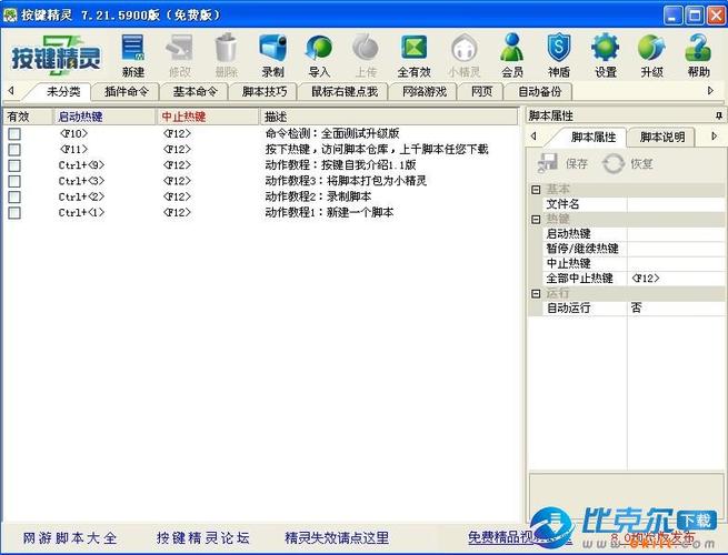 按键精灵论坛(按键精灵封号概率大吗)