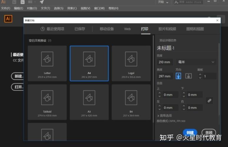 illustrator软件安卓版(illustrator软件应用)