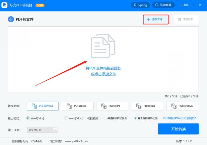 word转换成pdf格式免费(怎么转换pdf格式文件)
