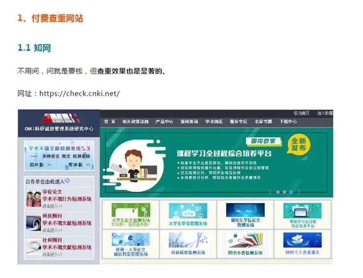 查重软件哪个靠谱(课题查重用什么软件)