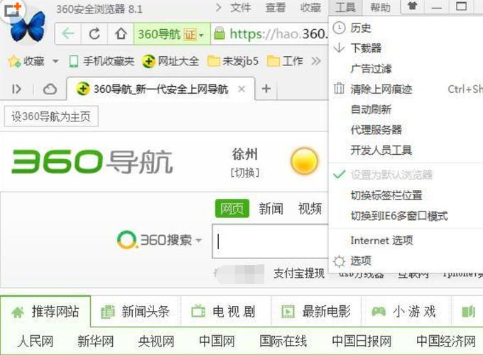 360浏览器网页(浏览器电脑版入口)