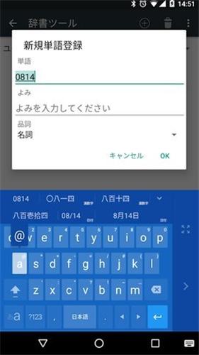 google日语输入法安卓版(谷歌日语输入法)