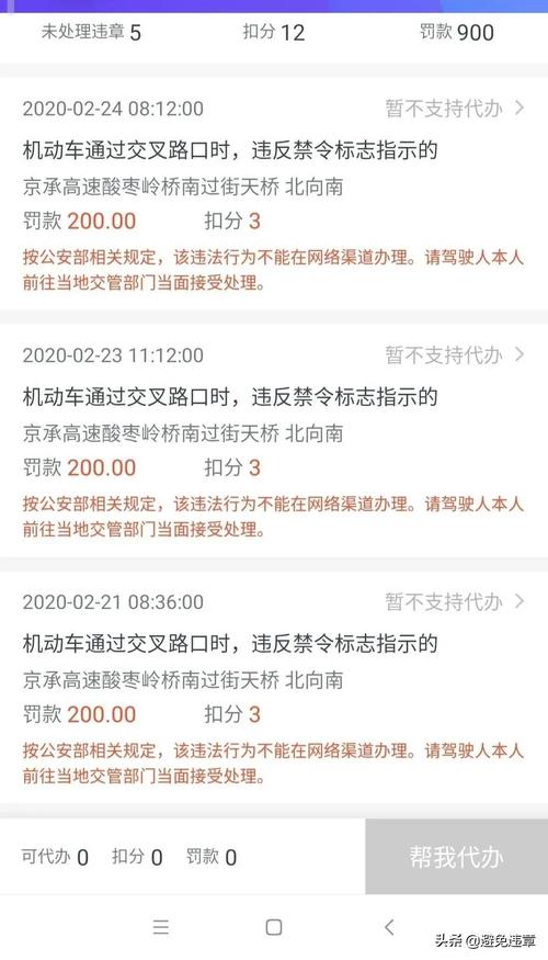全国违章查询助手(查违章非本人车辆)