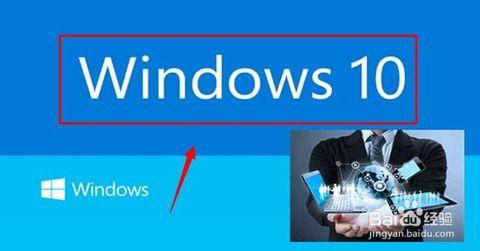 win10和win7哪个好用(windows7旗舰版怎么升级到win10)