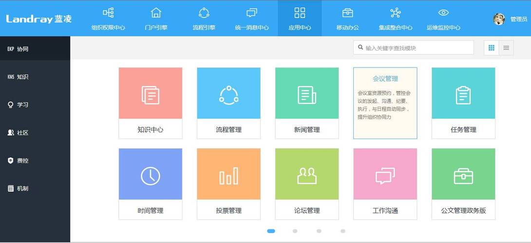 什么是oa系统(oa办公系统oa)