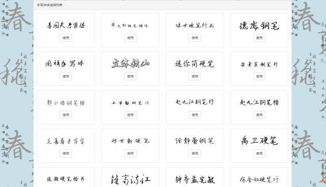 个性字转换器(书法字体转换器软件有哪些)