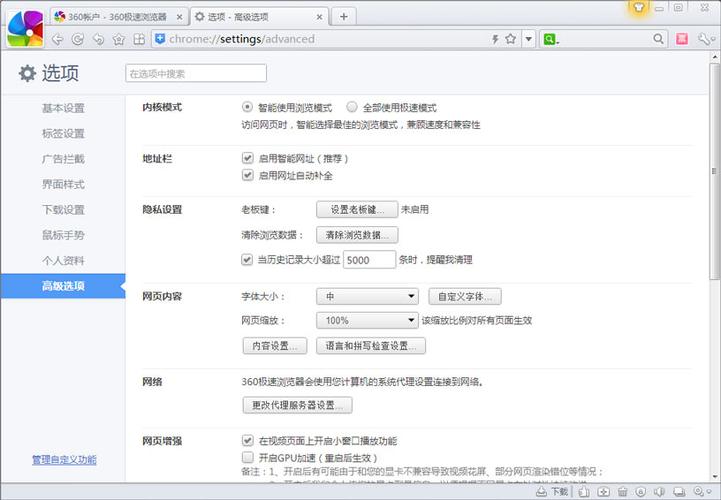 360极速浏览器网页版入口(360极速浏览器使用方法)