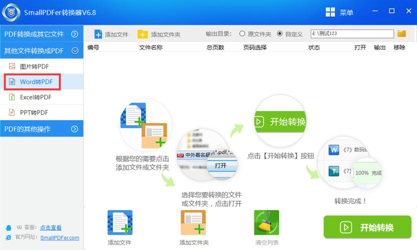 word转换成pdf格式免费(怎么转换pdf格式文件)