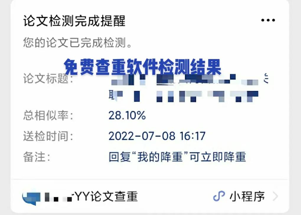 查重软件哪个靠谱(课题查重用什么软件)
