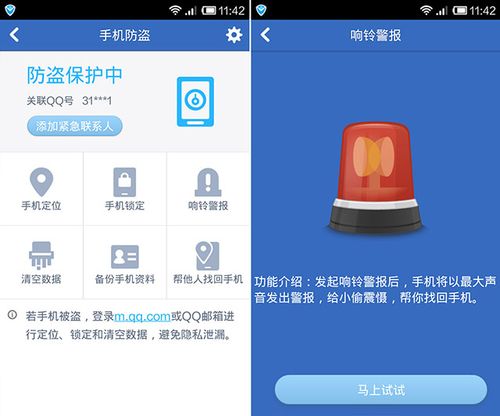 手机管家防盗功能(手机防盗软件哪个好用)