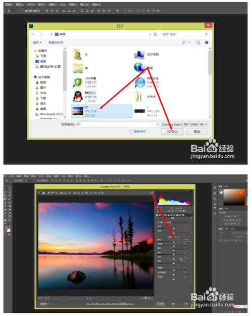 cameraraw怎么安装到ps(如何使用camera raw插件)