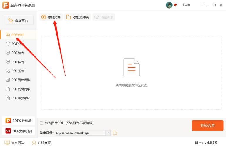pdf在线合并工具(电脑上怎么进行pdf合并免费)