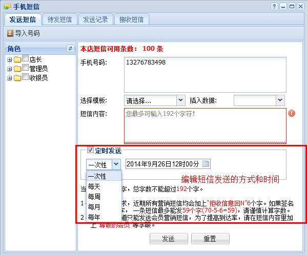 安卓短信群发(网络短信在线发送)