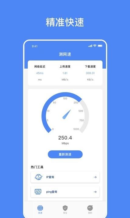 手机测网速在线(网速测试网页版)