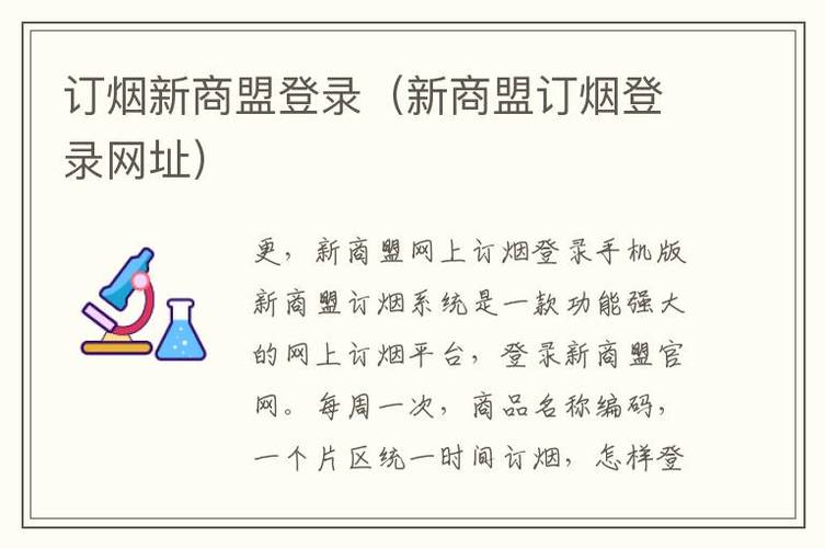 中国烟草新商盟(新商盟的订烟方式)