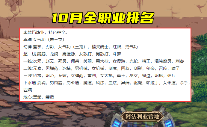 dnf平民成型最快的职业2021(dnf最值得当大号养的职业)