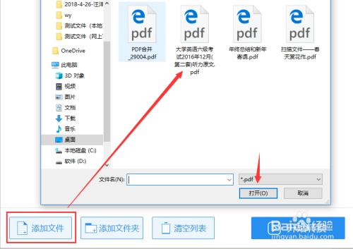 pdf在线合并工具(电脑上怎么进行pdf合并免费)
