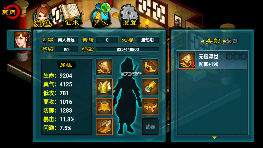 仙剑诀破解版(仙剑诀第3部破解)
