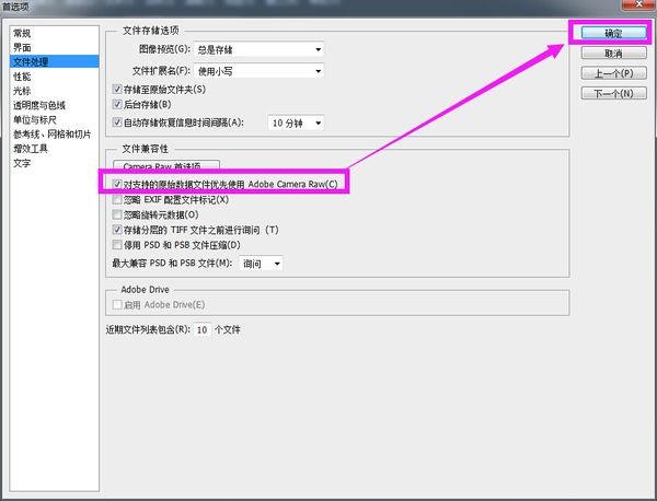 cameraraw怎么安装到ps(如何使用camera raw插件)