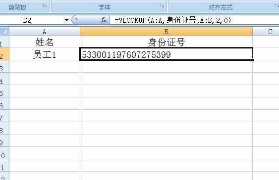免费实名制找人(输入姓名找人寻人软件)