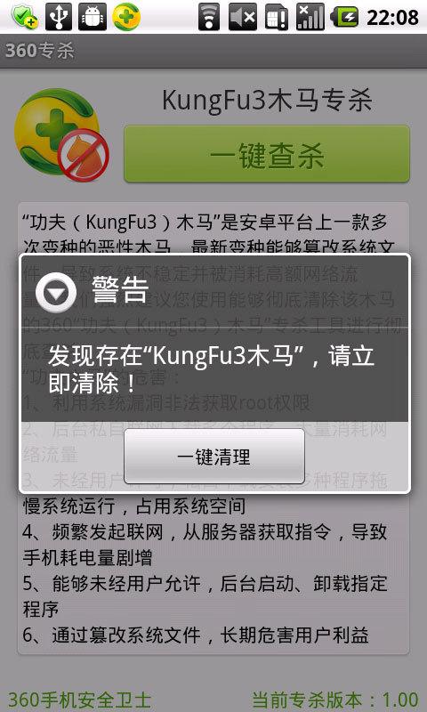 手机木马专杀(木马专杀工具哪个好)