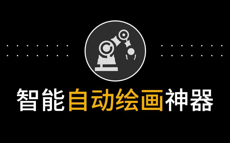 电脑绘图软件(目前AI绘画最好的一款软件)