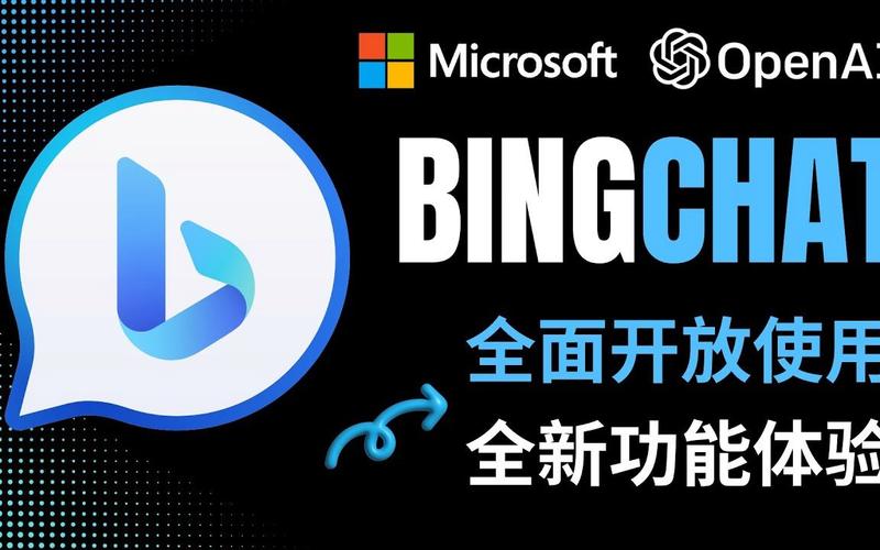 必应搜索引擎(必应国际版)