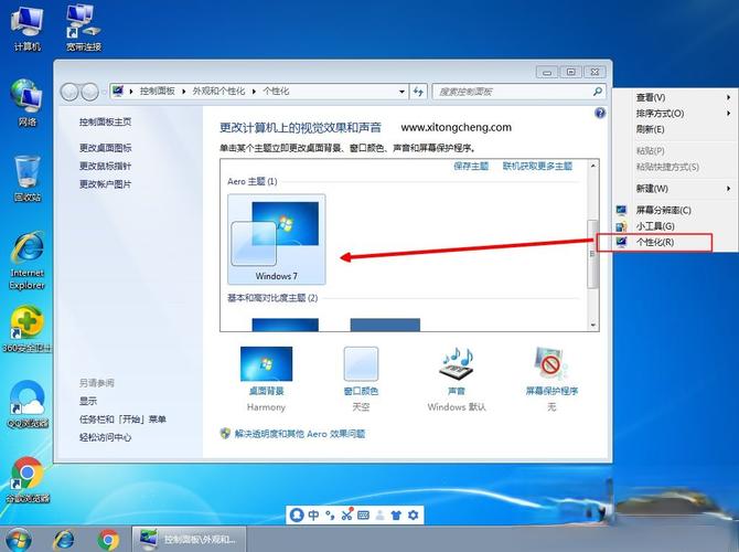 win7正版7601永久激活密钥(内部版本7601副本不是正版最简单解决方法)