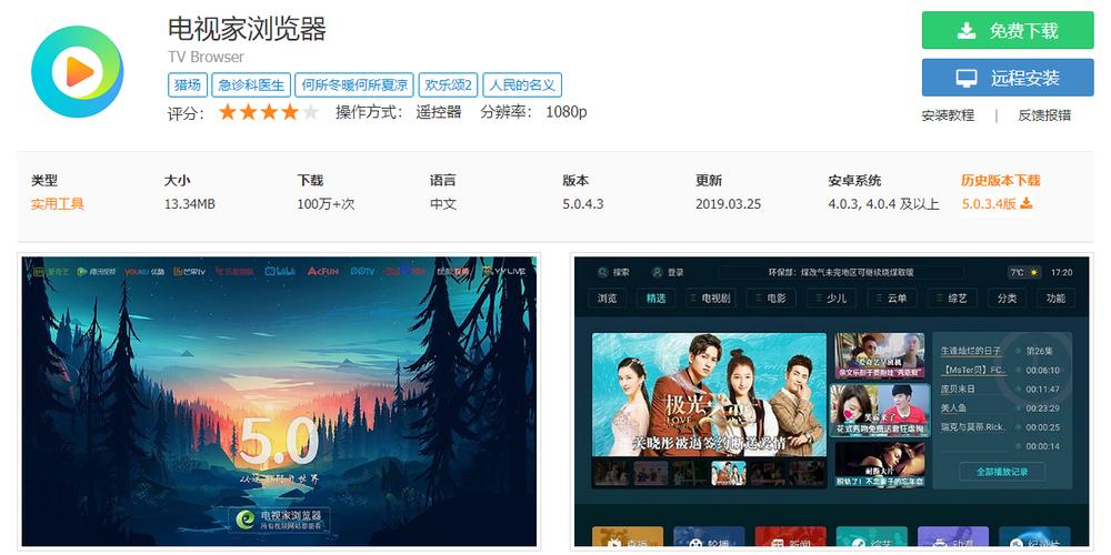 可以看电视的软件(比电视家3.0还好的软件)