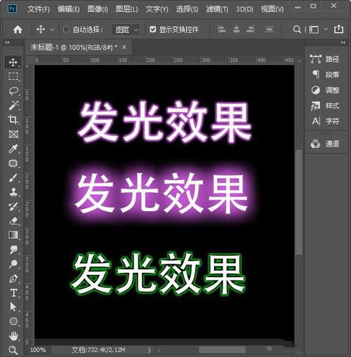 在线制作流光字(发光字制作教程)