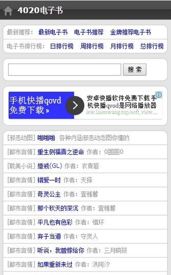 奇书网电子书(4020电子书)