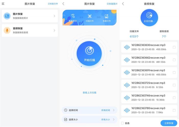 微信数据恢复精灵(不收费的数据恢复王)
