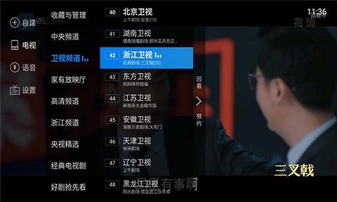 可以看电视的软件(比电视家3.0还好的软件)
