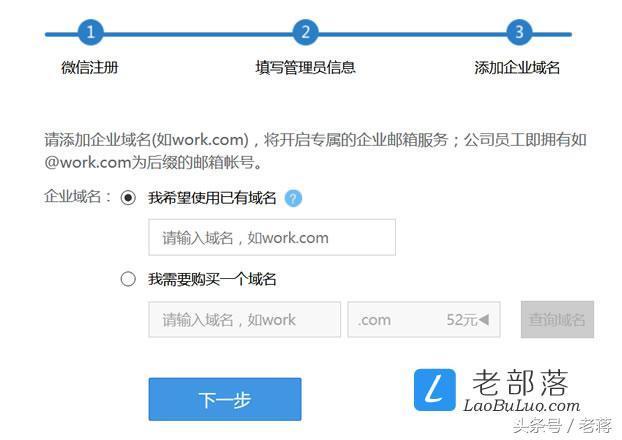免费企业邮箱(申请免费企业邮箱)