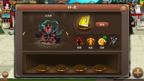 神仙道轮回石在哪(神仙道轮回之境怎么开启)