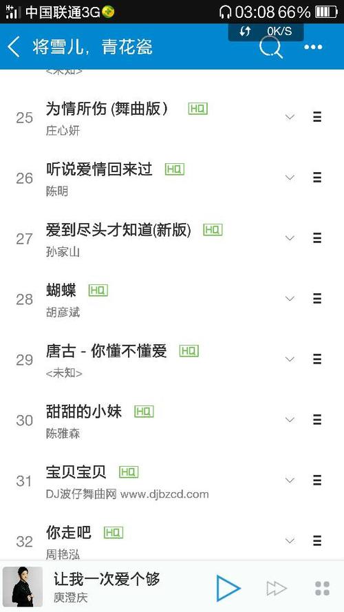 九酷音乐网歌曲大全(九酷搜索热搜歌曲推荐)